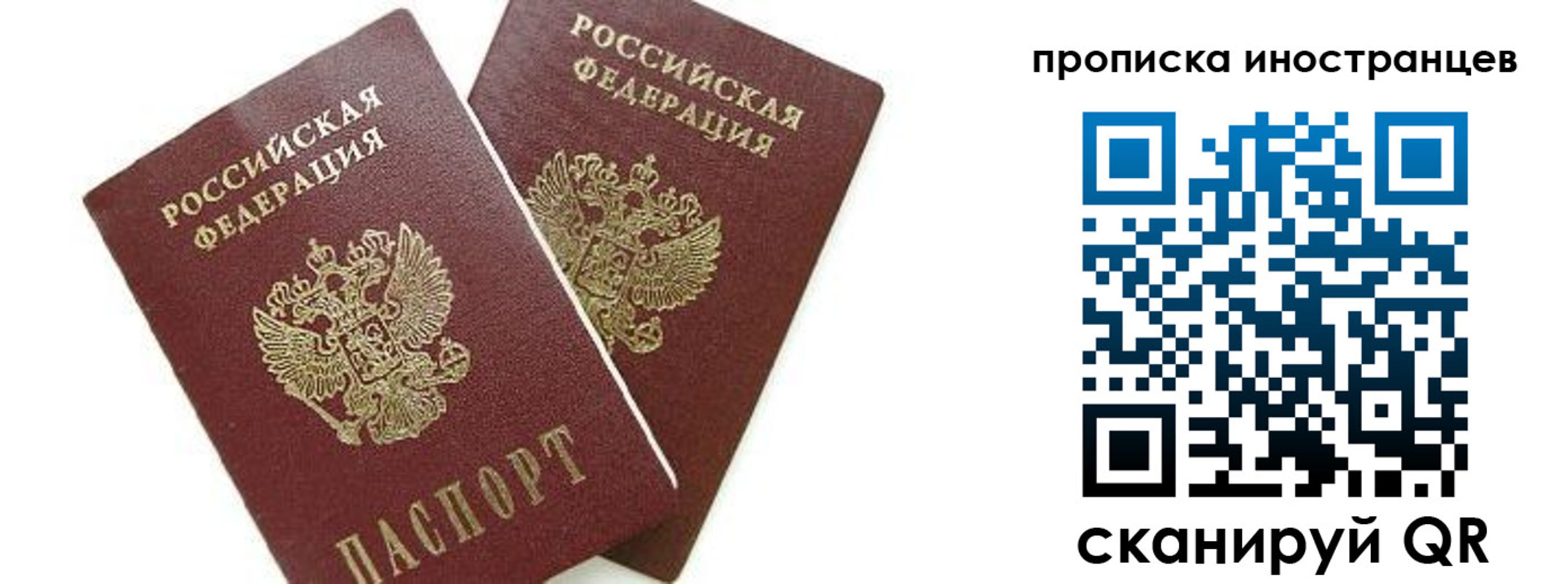 прописка от собственника в Канске