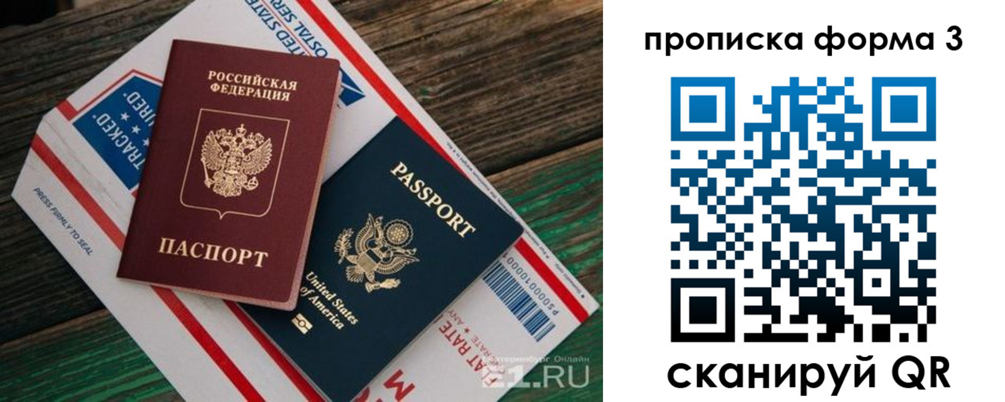 прописка от собственника в Канске
