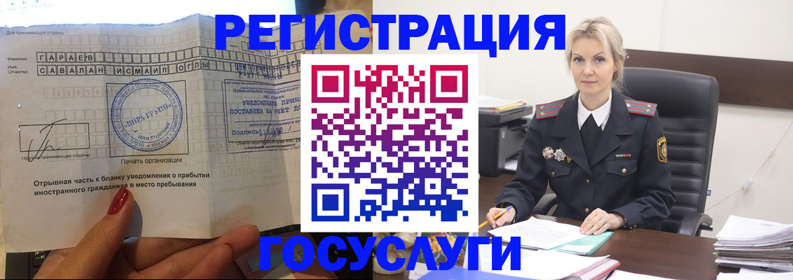 временная регистрация недорого в Канске