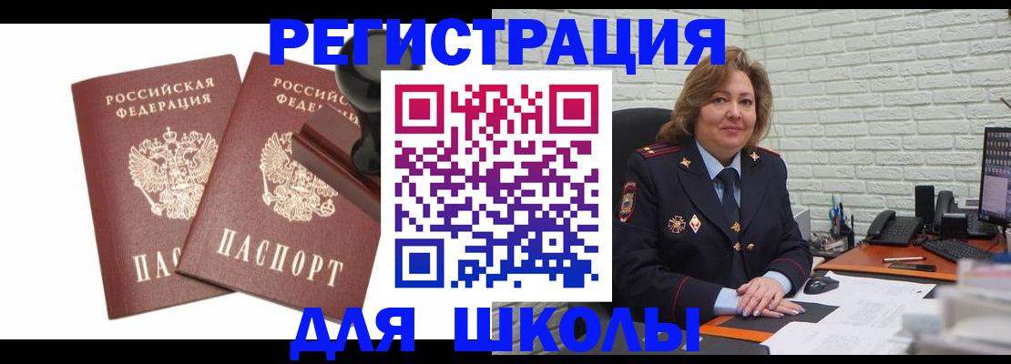 прописка от собственника в Канске