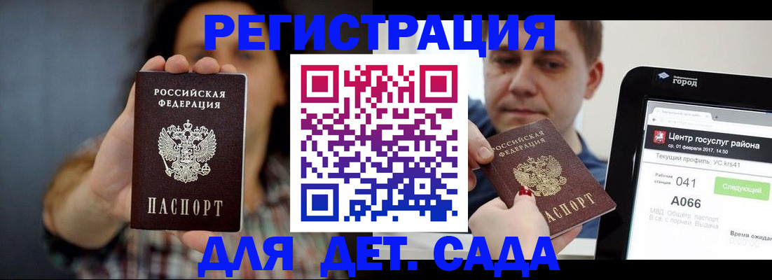 прописка законно в Канске