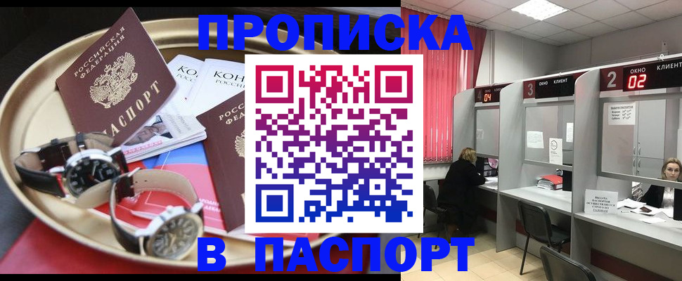 пропишу в квартире в Канске