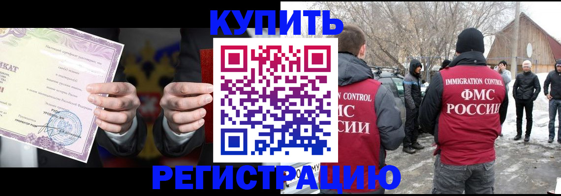 временная регистрация 2025 в Канске